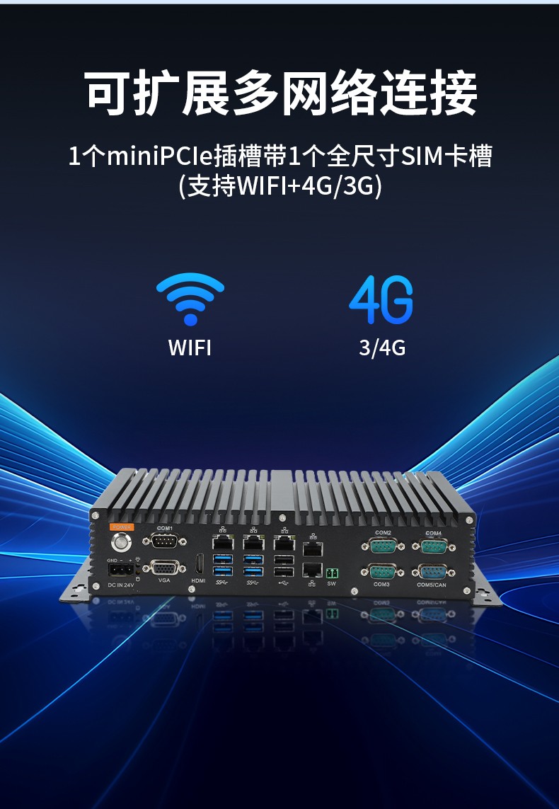 國產(chǎn)兆芯嵌入式工控機(jī),國內(nèi)工控品牌廠家.jpg