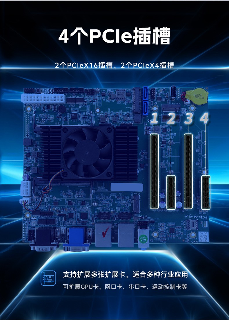 國產(chǎn)飛騰壁掛式江西工控機,杭州江西工控機廠家.jpg