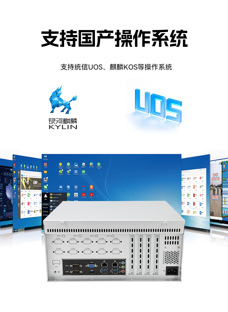 國產(chǎn)飛騰壁掛式江西工控機,杭州江西工控機廠家.jpg