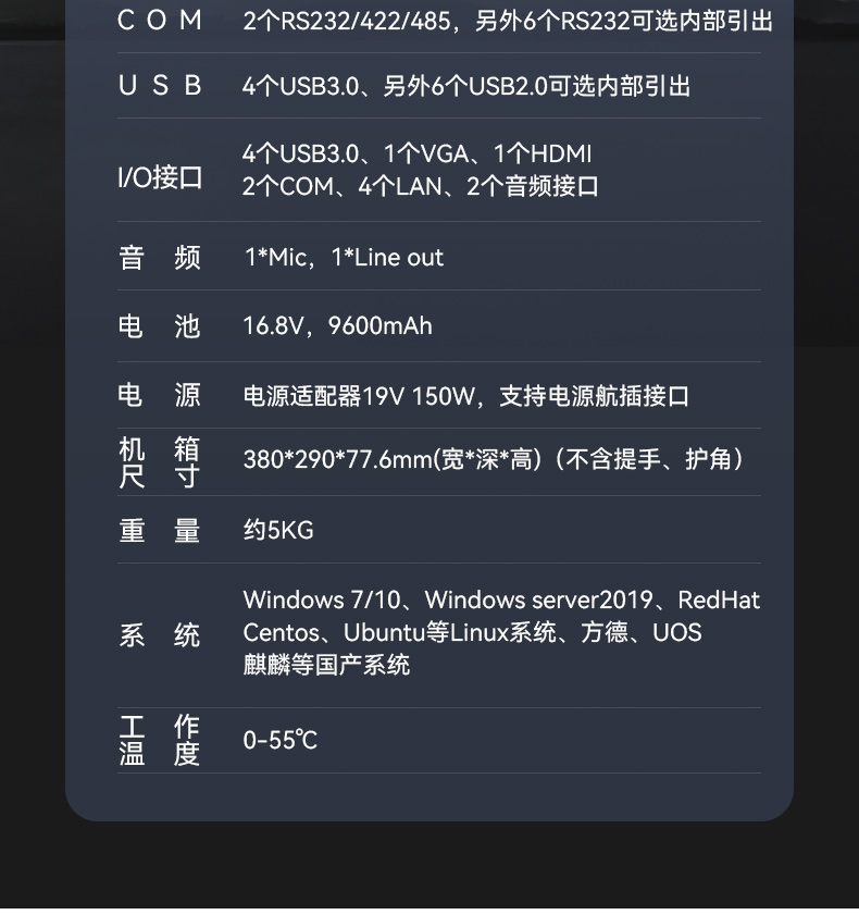 國(guó)產(chǎn)15.6寸海光加固便攜機(jī),機(jī)器視覺領(lǐng)域推薦.jpg