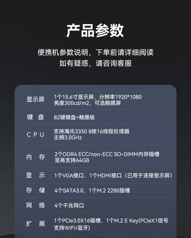 國(guó)產(chǎn)15.6寸海光加固便攜機(jī),機(jī)器視覺領(lǐng)域推薦.jpg