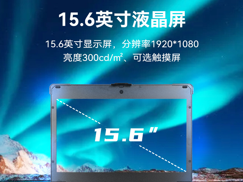 國(guó)產(chǎn)15.6寸海光加固便攜機(jī)-機(jī)器視覺領(lǐng)域推薦|DT-1415CU-D3350MC